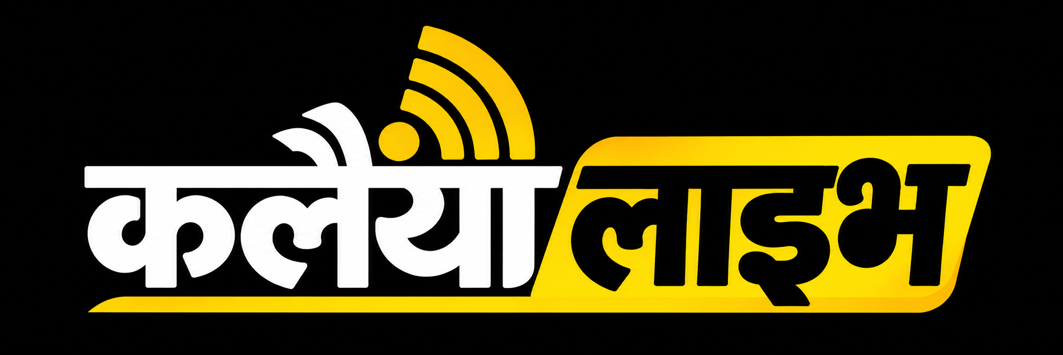 कलैया लाइभ
